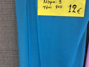 Κουρτίνα έτοιμη ραμμένη 12€