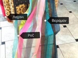 Κουρτίνα ριγέ