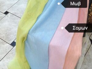 Κουρτίνα μονόχρωμη