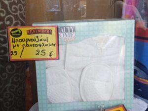Μπουρνούζι Μμπεμπέ με παντοφλάκια